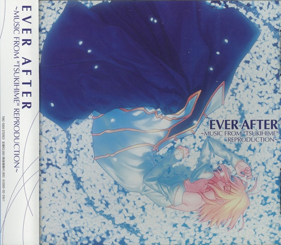 EVER AFTER ~MUSIC FROM “TSUKIHIME” REPRODUCTION~ (初回限定盤